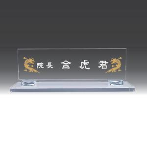 크리스탈명패 명패주문제작 상패 트로피 명판제작