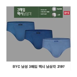 비와이씨 남성 3매입 맥시 순면 삼각팬티 유소변구 2197