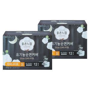 좋은느낌 생리대 유기농순면커버 오버나이트 12개입x2 천연소재 양이많은날 잠잘때