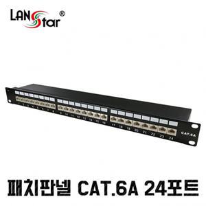 24포트 CAT.6A 10G 15U 패치판넬 LS-P197-2410G [H@lu]