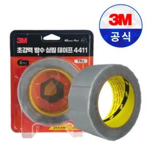 3M 4411G 익스트림 방수 실링 테이프 48mmX4M 회색 초강력 욕실 주방 누수 보수용 틈새 마감 창틀 배관