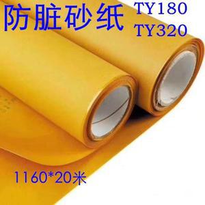 TY320 고운 모래