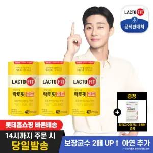 락토핏 골드 50포 x3통 (총 150일) + 프로메가 알티지오메가3 듀얼 30캡슐 (총 15
