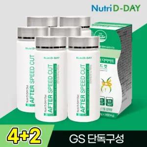 뉴트리디데이 NEW 애프터 스피드컷 x 6개