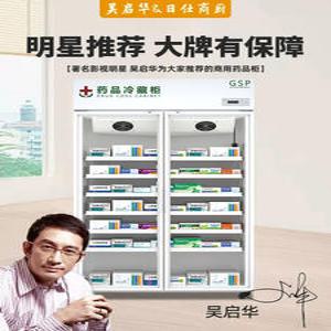 백신냉장고 온도조절 약국 병원 하차 조절 디지털디스플레이 저장고 소형냉장고 저온