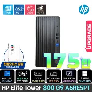 [최종175만+한컴] HP 엘리트 타워 800 G9 A6RE5PT /i7-14700/DDR5 32GB/NVMe 1TB/550W/Win11 Pro/3년보증