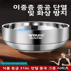 급식 그릇 중국 스타일 라면 스테인리스 스틸 방열