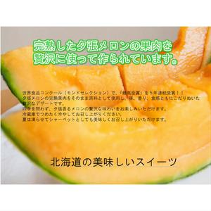 일본간식 나카모토 세이프 홀리 유바리 멜론 젤리 15개들이 HYPJ15 홋카이도 퓨어 15개들이HYPJ15 기념품