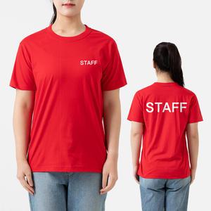 스태프티 30수 라운드 반팔 티셔츠 STAFF 양면인쇄/면 여름 행사 진행 학교 교회 단체 유니폼 안내 스탭티