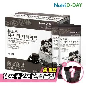 뉴트리디데이 쿠키앤크림 다이어트 쉐이크 14포 + 쉐이크컵