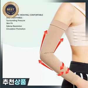 림프 부종 팔 압박 슬리브 수술 회복 고탄성 지질 후