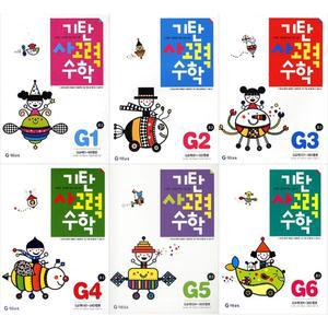 [기탄교육]기탄 사고력 수학 G단계 1-6 세트 (전6권) 초3
