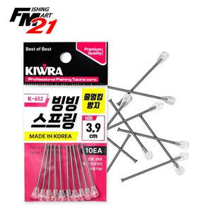 키우라 K-652 빙빙스프링 케이무라 십자구슬 외수질 생미끼채비