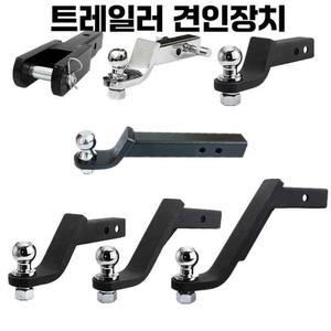 히치 2인치 기계 인치 견인봉 견인볼 장착용 트레일러 히치후크 블랙 커넥터 견인장치