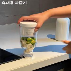 휴대용 미니 믹서기 Fresh 주스 블렌더 Juice