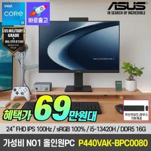 [혜.택.가 69.만] ASUS 올인원PC 24인치 인텔 i5 P440VAK-BPC0080 모니터 일체형 데스크탑 컴퓨터