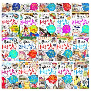 퀴즈 과학상식 전88권 (2025년-글송이 최신개정판 정품새책)K5