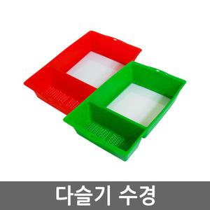 국산 다슬기수경 소~대 올갱이 고동 고디 채집 뜰채 물놀이 휴가