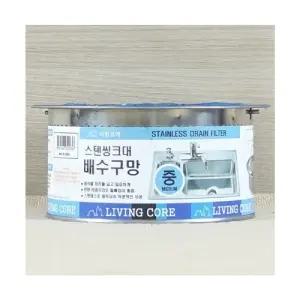 스텐씽크대 배수구망(중)/싱크대스텐레스거름망/스텐레스음식물거름망/스텐배수구거름망/싱크대스텐망/주방