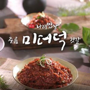 [[미도파]여수 나래밥상 미더덕젓갈 100g  x 7통