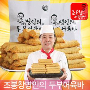 조봉창명인의 두부 어육바 오뎅 어묵바 생선살 연육 간식용
