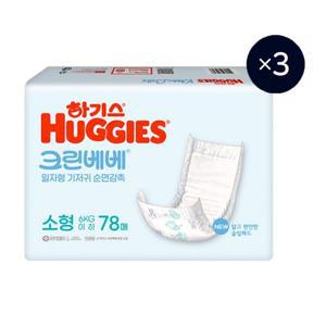 하기스 크린베베 일자형 기저귀 2단계 소형 공용 78매 X 3팩 / 국내생산