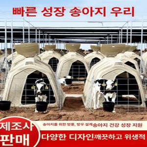 송아지방 축사 방한 1개 사육 인큐베이터 환절기