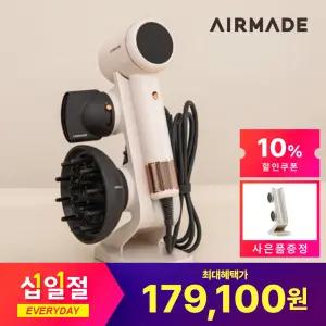 에어메이드 슈퍼글로닉 AMS-1600D 헤어드라이기 화이트