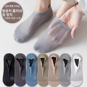 5켤레 아이스쿨링 방취양말 실크 쿨링 안보이는 덧신 매시 컬러양말