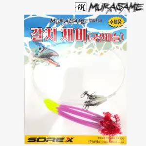 무라사메 1.2mm 사각튜브(보라) 아가미실 갈치채비(5개입) 4mm케미꽂이 핀도래 갈치바늘(1호,2호,3호)