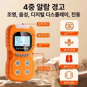 복합 가스 측정기 산소 유해 및 가연성 독성 황화수소
