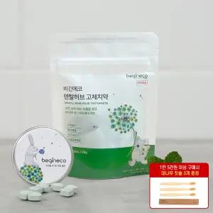 비긴에코 덴탈허브 고체치약 40정+틴케이스 / 40정+대나무칫솔2개