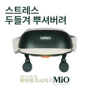 [미오데칼코마니] 해머링 목어깨 마사지기 / 안마기 지압 승모근 두드림 주무름 BLDC모터 2타입헤드