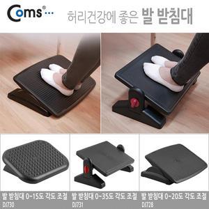 Coms 각도 높이 조절 책상 의자 발받침대 사무실 서재