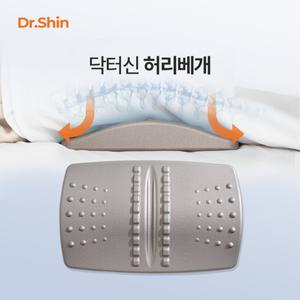 [닥터신] 허리를 부탁해, 허리베개, 허리쿠션, 기능성베개, 허리근육도움