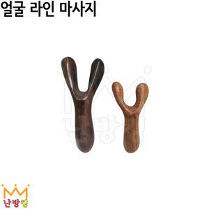 난방킹-얼굴라인 마사지기구-v라인지압/얼굴롤러
