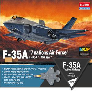 아카데미과학 1/72 F-35A 라이트닝2 스텔스기 미공군 한국공군 7개국데칼 12561 전투기 비행기 조립식 모형 프라모델