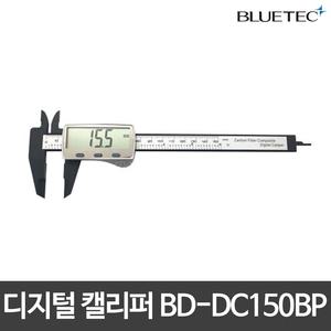블루텍/디지털캘리퍼/캘리퍼스/BD-DC150BP/플라스틱