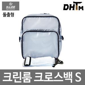 [ILLEE] 일리 크린룸 크로스백 S - 돌출형/PVC 클린룸 가방/방수방진/국산제작/반도체/투명가방