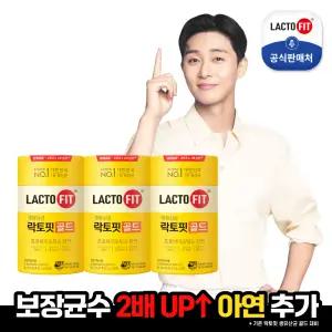 [종근당건강]락토핏 골드 3통(150포)