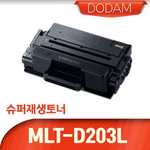 삼성 SL-M3370FD 전용 재생토너 MLT-D203L