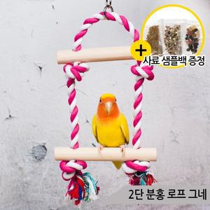 2단 분홍로프그네 앵무새 장난감 나무횃대 OF-0337