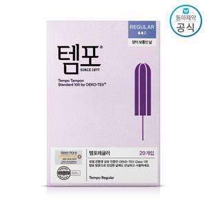 템포 레귤러 20개입 1팩