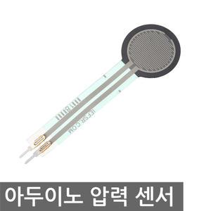 압력 센서 아두이노 모듈 원형 0.5인치 무게 FSR402