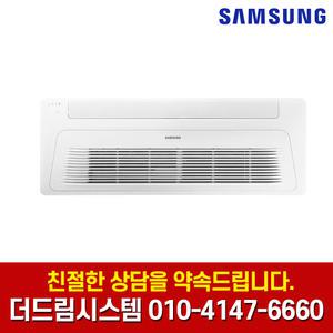AC032RA1DBC1SY 삼성 천장형 무풍 1WAY 에어컨 8형 기본설치별도