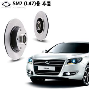 KGC브레이크 SM7(L47/베어링타입) 후륜용 순정형 디스크로터 K43200-0015R