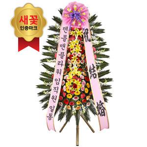 수제 3단 새꽃 축하화환 고급형 (OW-2013)[사무실/개업/결혼식화환]