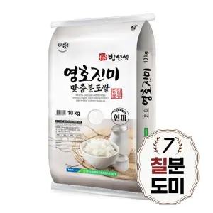 영호진미 칠분도쌀 10kg 7분도 칠분도미 당일도정