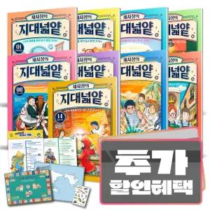 카드+선물) 채사장의 지대넓얕 전14권 세트 (특별부록) / 지적 대화를 위한 넓고 얕은 지식 시리즈