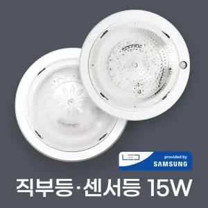 국산 LED 센서등 현관센서등 현관등 원형 직부등 센스등 복도등 계단등